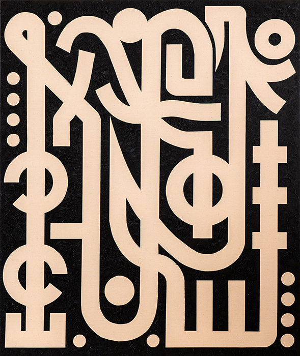 Greek artist, painting, artwork, dimitris ntokos, lives in Athens, signs, symbols, dimitris dokos, urban hieroglyphics, canvas, contemporary art, dialect, modern art, street art, Graffiti art, street art Athens, urban art, alphabet, calligraphy, pixo, pixacao