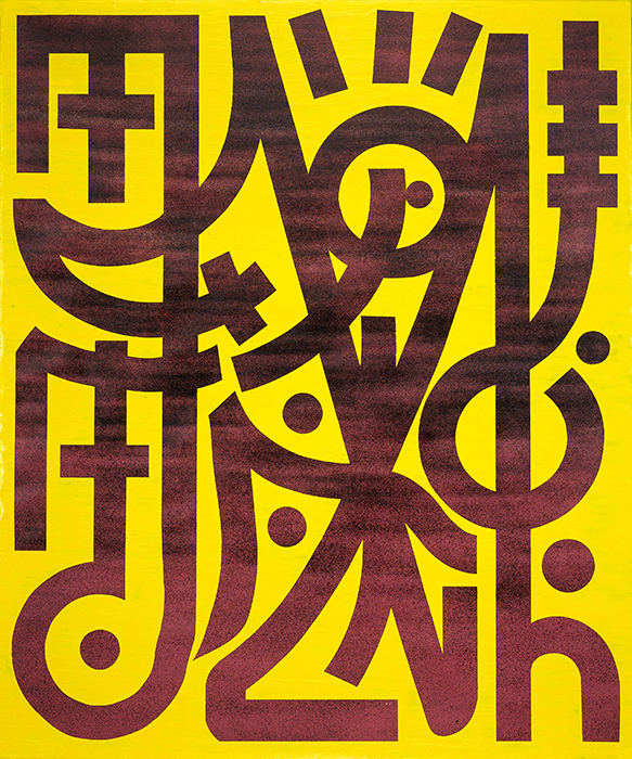 Greek artist, painting, artwork, dimitris ntokos, lives in Athens, signs, symbols, dimitris dokos, urban hieroglyphics, canvas, contemporary art, dialect, modern art, street art, Graffiti art, street art Athens, urban art, alphabet, calligraphy, pixo, pixacao